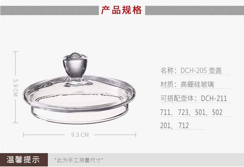 适配佰宝 205/201/723/211/501/711/502玻璃壶盖子通用玻璃盖配件 - 图1
