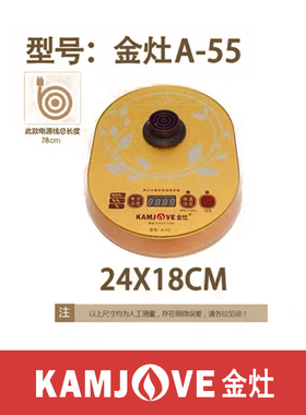 KAMJOVE/金灶电热水壶单个底座