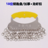 Лотки управления ключами из нержавеющей стали легко выбирать шарнирные крючки для омаров.