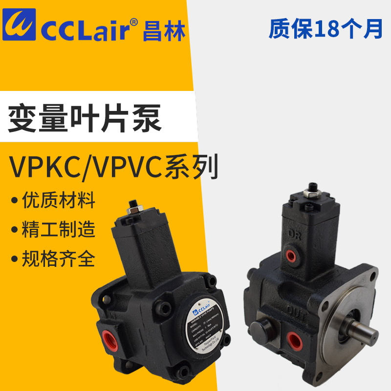 VPVC叶片泵VPKCC15TCVP TCVVP VB1B1 VD1D1 VE1E1 VPKC-F20/30/40 - 图0