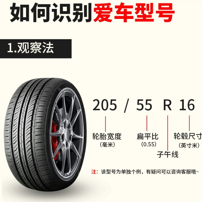 佳通真空轮胎205/65R16 228V1长安CX70幻速S5 2056516 20565r16 - 图2