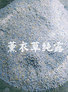 薰衣草纯露CLR/采露人祛痘