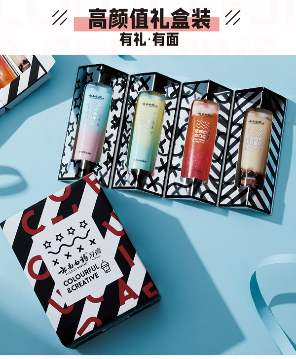 云南白药治愉之茶cc奶茶护龈牙膏 云南白药牙膏牙膏