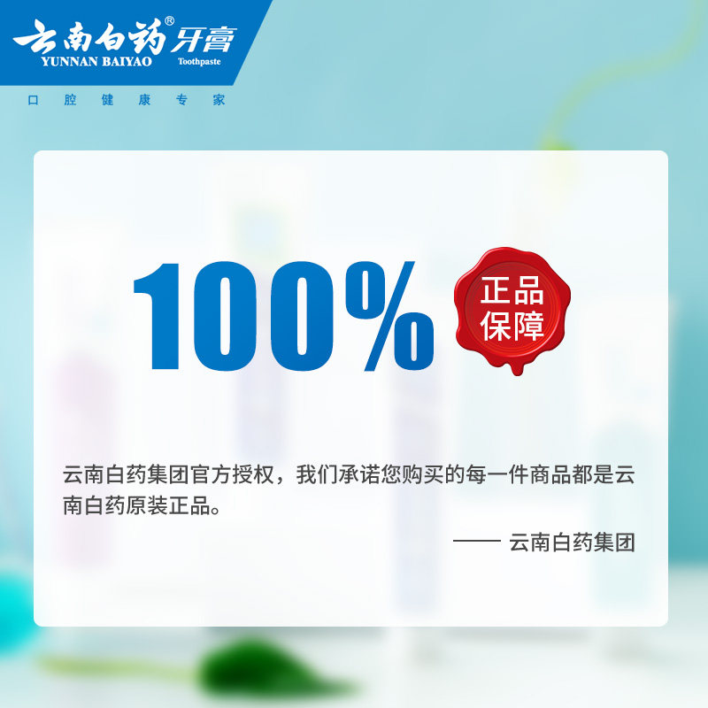 云南白药口气清新牙龈出血520g牙膏 云南白药牙膏牙膏