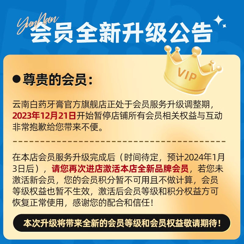  云南白药牙膏牙刷/口腔清洁工具