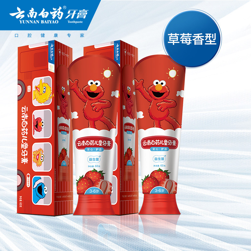 云南白药益生菌儿童强健牙釉牙膏 云南白药牙膏牙膏