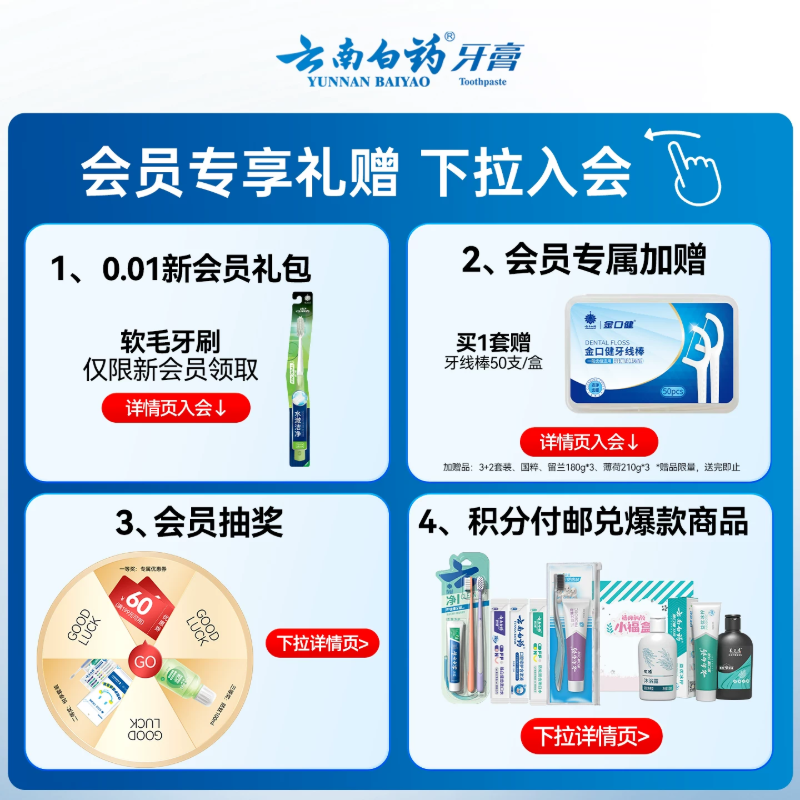 云南白药牙膏益生菌清新牙膏冰柠薄荷105g