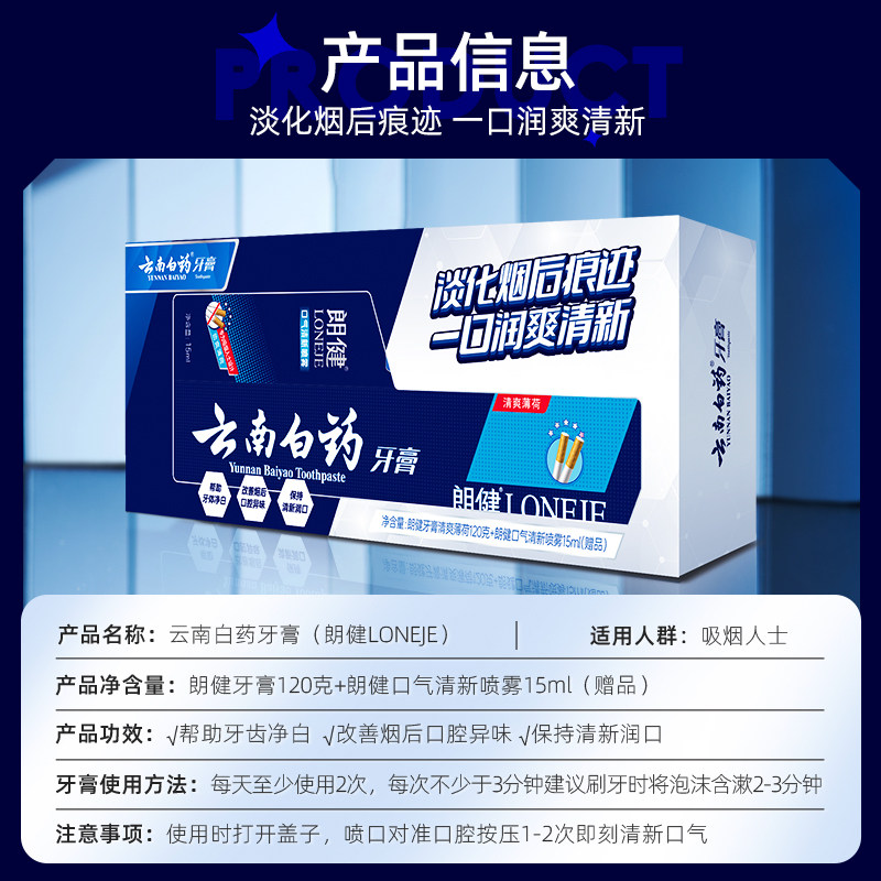 云南白药牙膏朗健120g*2男士专用 云南白药牙膏牙膏