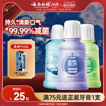 Cloud South white medicine mouthwash portable male drool saliva lasting fresh breath bright white Saliva Drool children probiotics