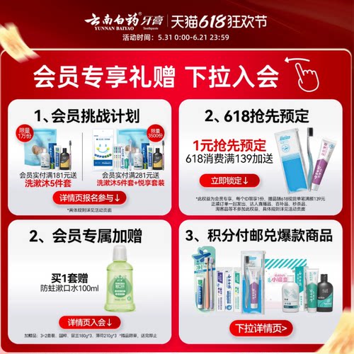 云南白药牙膏朗健牙膏男士清洁亮白祛除烟渍润口清新口气官方正品 - 图0