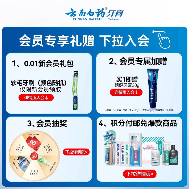 云南白药双效抗敏感牙膏薄荷缓解牙敏感护龈旗舰店官方正品150g