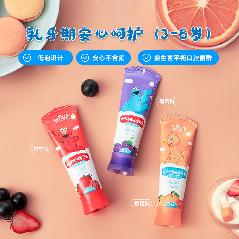 云南白药益生菌儿童强健牙釉牙膏 云南白药牙膏牙膏