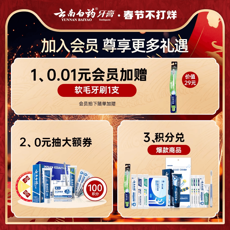 云南白药儿童3岁无氟6岁以上牙膏 云南白药牙膏牙膏