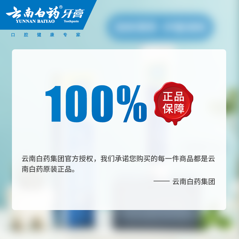 云南白药牙膏薄荷清爽型清新口气护龈温和清洁口腔套装210g*3