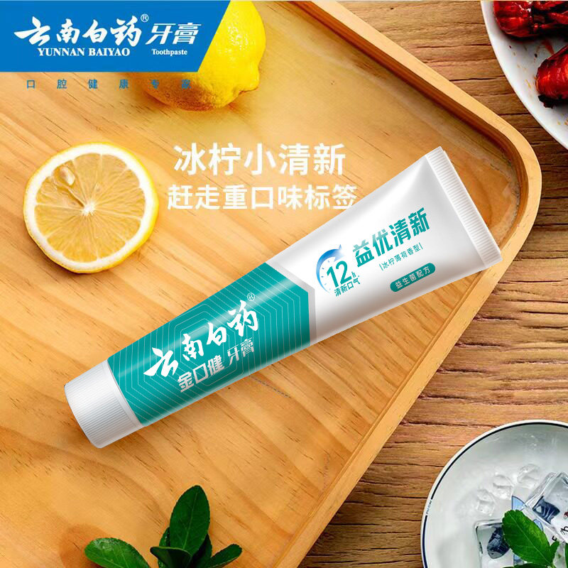 云南白药牙膏益生菌清洁口腔激爽薄荷清新口气套装官方正品旗舰店