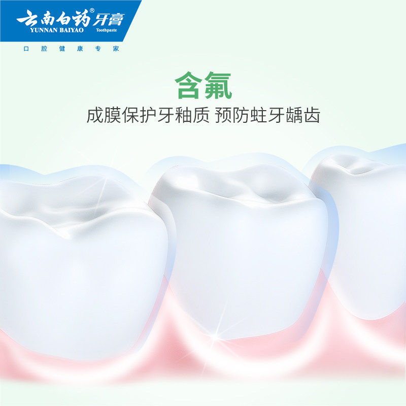 云南白药防蛀清新漱口水去口臭酒精 云南白药牙膏漱口水