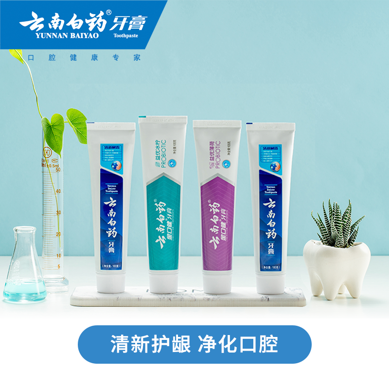 云南白药牙膏小清新套装清新口气去黄牙垢口臭亮白美白牙齿实惠装 - 图0