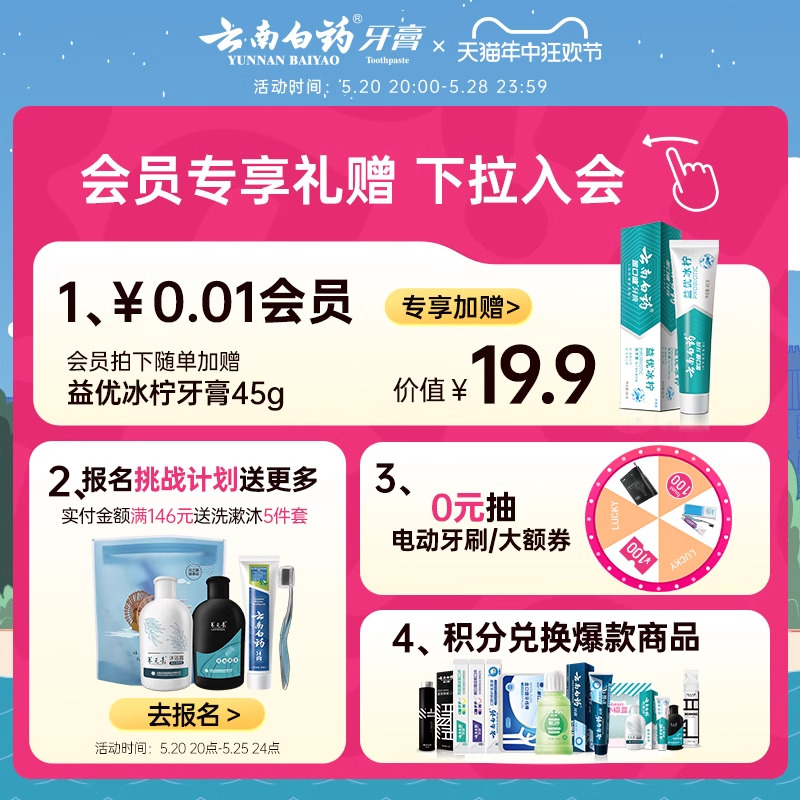 云南白药养元青洗发水淘米水柔韧亮泽温和清洁正品套装425ml*2 - 图0