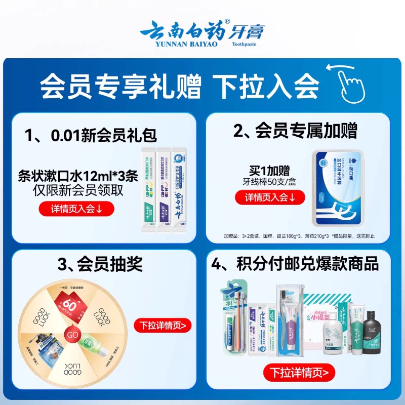 云南白药儿童牙膏3到6岁无氟6到12岁含氟换牙期防蛀固齿官方正品