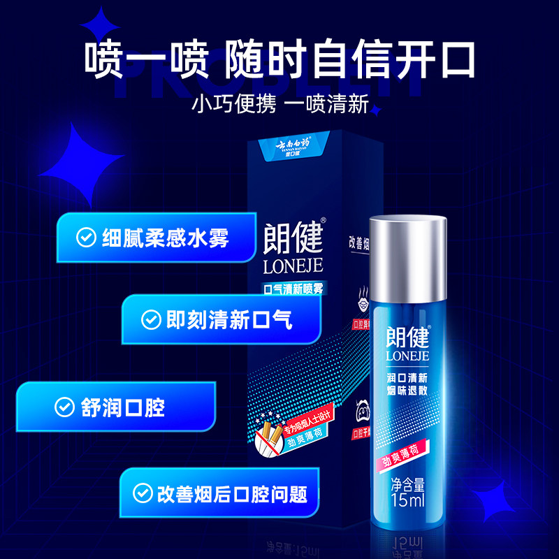 云南白药牙膏朗健120g*2男士专用 云南白药牙膏牙膏