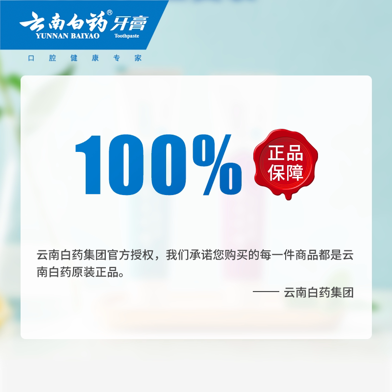 云南白药牙膏益生菌成人清新口气益优薄荷套装官方正品145g*3 - 图3