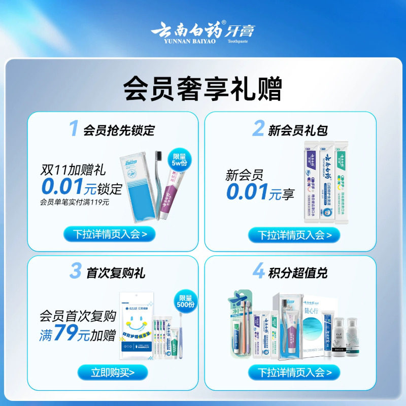 【王一博同款】云南白药牙膏组合成人美白牙齿牙刷正品官方旗舰店