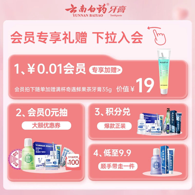 云南白药薄荷益生菌清新口气牙刷 云南白药牙膏牙刷/口腔清洁工具