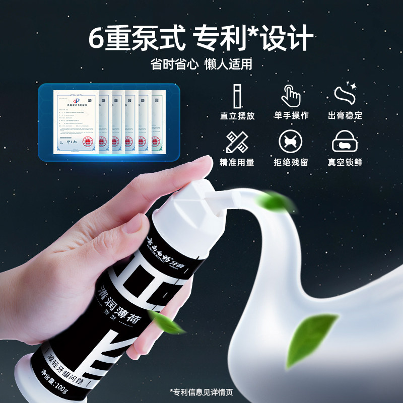 云南白药牙膏泵式按压直立式清新口气早晚护龈成人牙齿官方正品