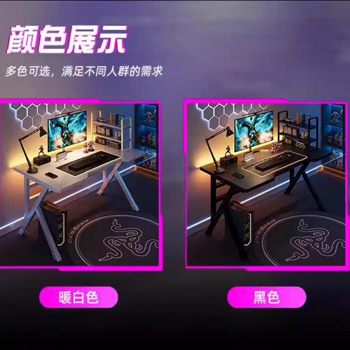 电竞桌简约网吧游戏台式电脑桌网红直播网咖桌子简易家用办公桌子 - 图1