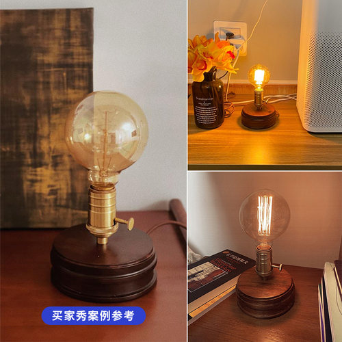 插电爱迪生钨丝灯美式工业复古送礼小台灯创意卧室床头实木氛围灯 - 图1