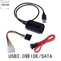 Easy drive line IDE turn USB PATA SATA transfer USB and port serial port hard disk drive transfer USB 2 0 with power