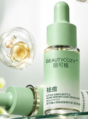 丽可植小绿瓶祛痘精华液清透版10ml
