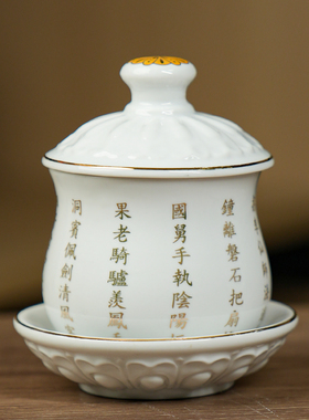 【清货】陶瓷圣水杯佛堂贡台上供酒杯家用供奉财神爷招财杯佛具品