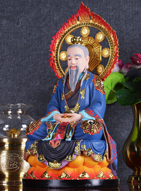 【结缘佛像】三清祖师爷元始天尊神像环保树脂家用供奉礼佛摆件
