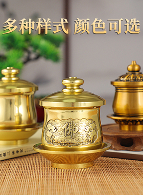 纯黄铜供杯供佛圣水杯观音净水杯