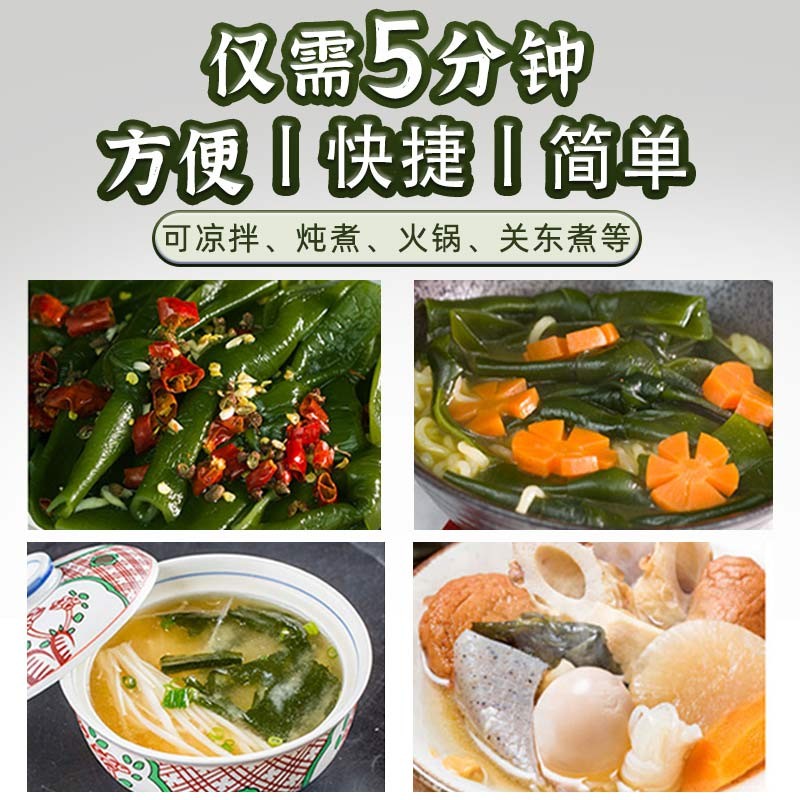 干海带结干货扣低脂无沙火锅菜关东煮食材菜品昆布裙带菜商用批发 - 图3