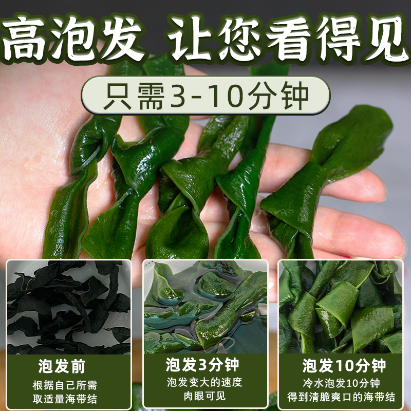 干海带结干货扣低脂无沙火锅菜关东煮食材菜品昆布裙带菜商用批发 - 图2