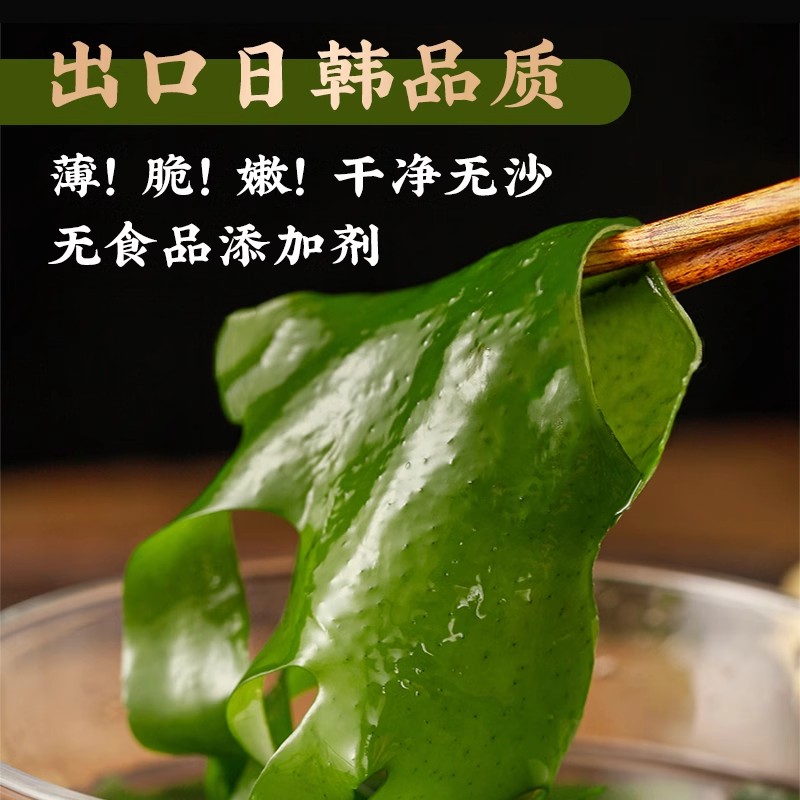 盛源来干裙带菜干货旗舰店整箱批发韩国干燥海带汤荣成特产裙边菜