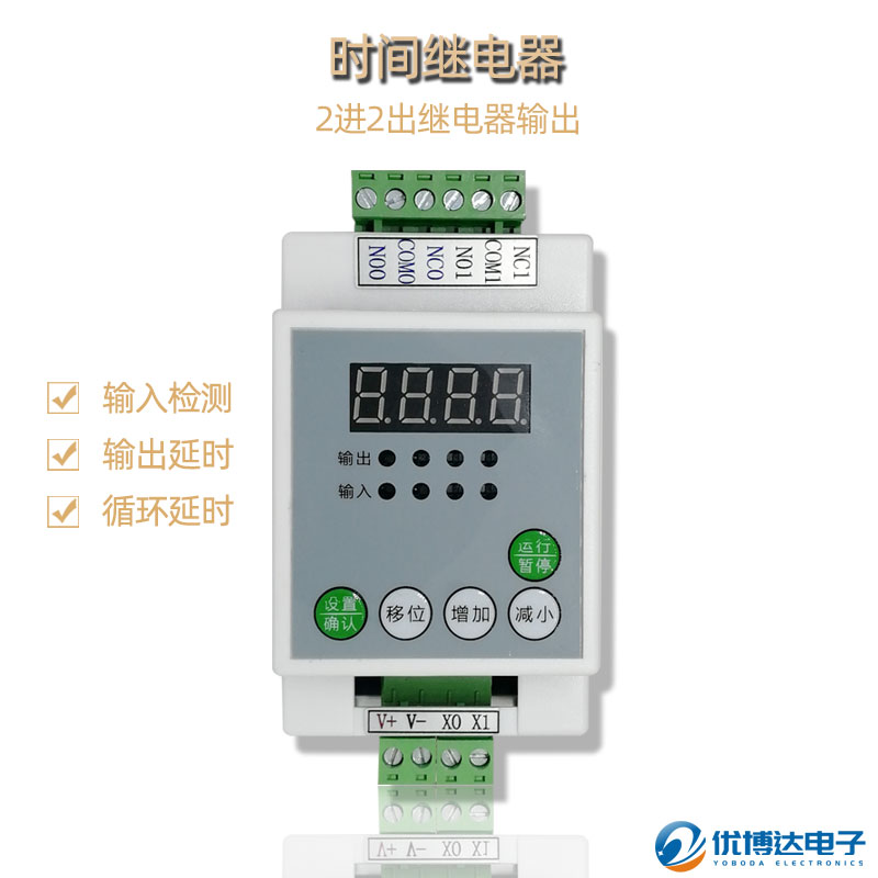 2进2出时间继电器24V/气缸电磁阀控制器/延时计数控制器/输入控制-图0