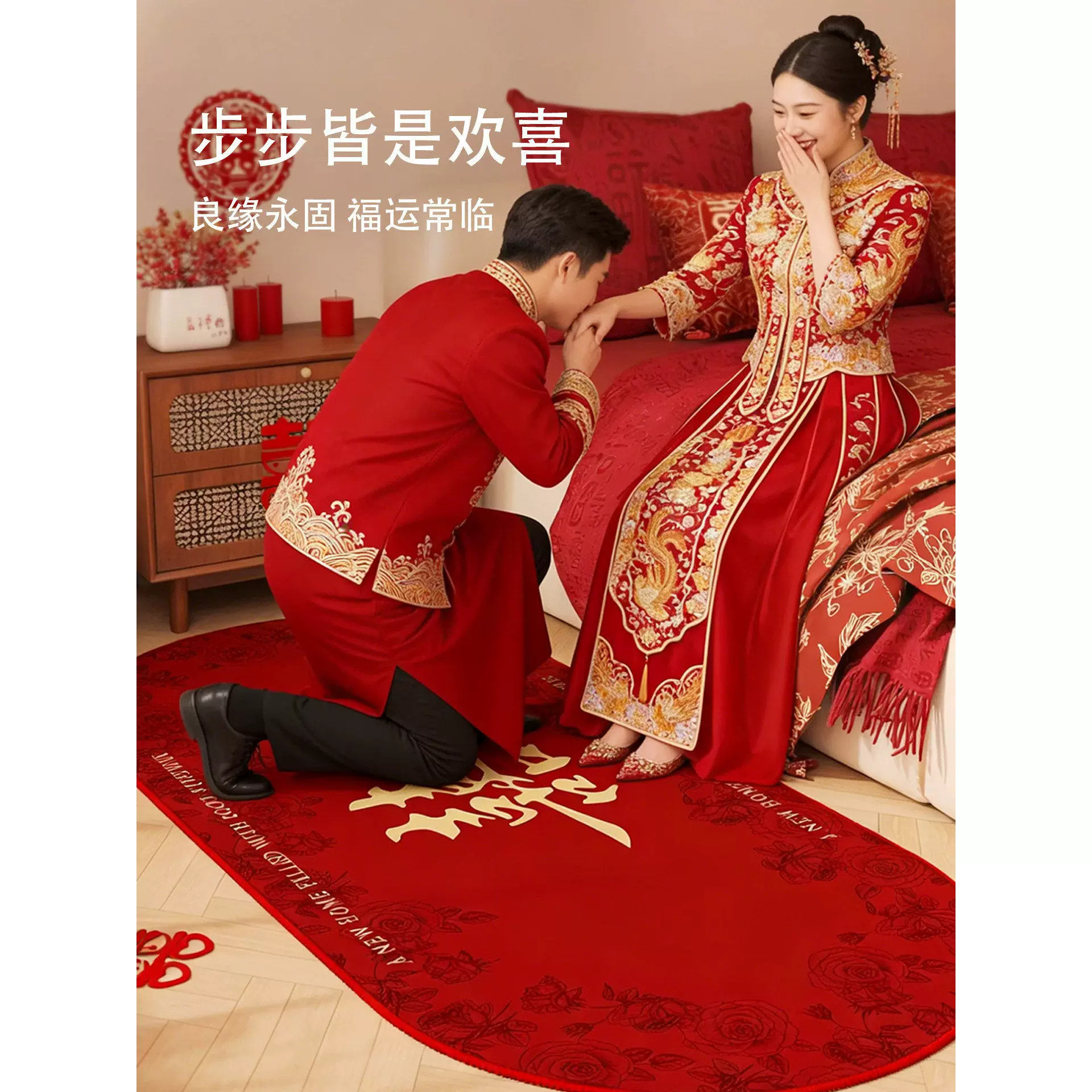 Wedding bedside carpet floor mat wedding room bedroom layout non-slip wedding red festive decoration happy word carpet foot mat