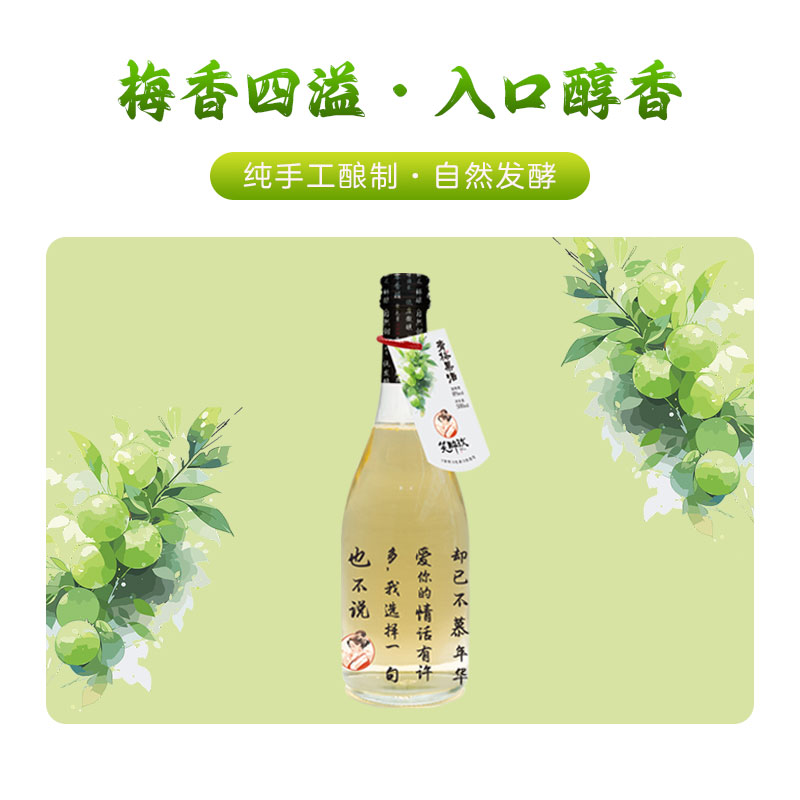 笑醉玫青梅果酒女士低度甜酒500ml*3瓶礼盒包装精美酒盒送礼佳品 - 图0