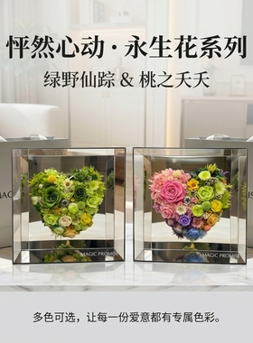 顺丰包邮高端永生花礼盒