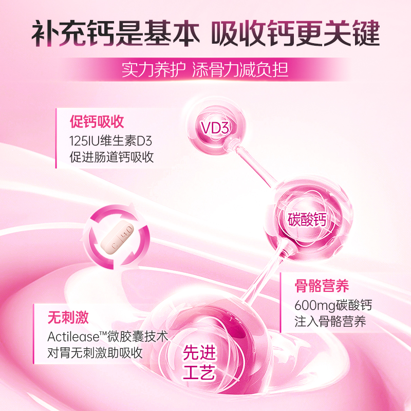 钙尔奇碳酸钙d3片钙片补钙维生素d 钙尔奇药品维矿物质