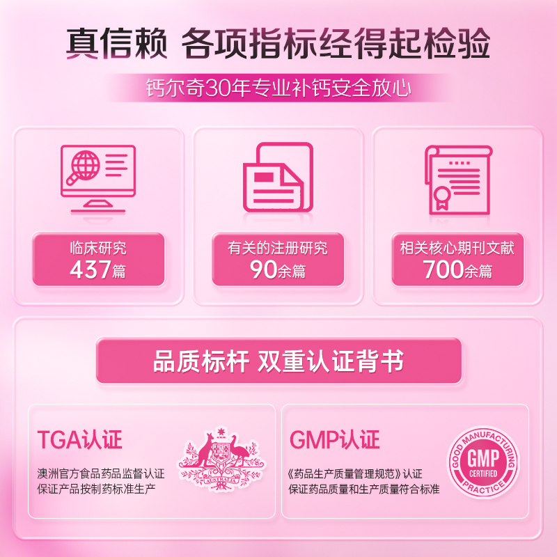 钙尔奇碳酸钙d3片钙片补钙维生素d 钙尔奇药品维矿物质