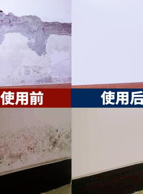 墙面潮湿掉皮墙贴补洞墙皮脱落修补贴纸卧室墙壁起皮遮瑕遮丑神器