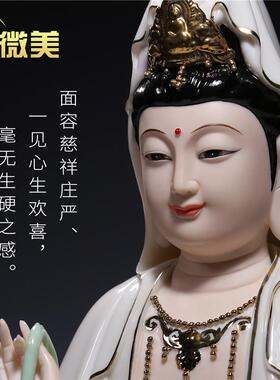 德化陶瓷南海观世音坐像笑脸观音佛像家用供奉菩萨精品摆件