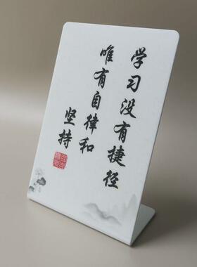 小孩奋斗标语学习自律摆件努力奋斗标语励志牌创意礼物