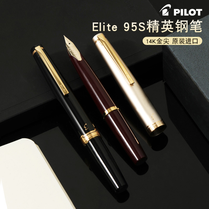 日本百乐PILOT elite95s复刻限量款14k金尖口袋钢笔FES-1000G短钢签字精英便携高档商务办公送礼物 - 图1