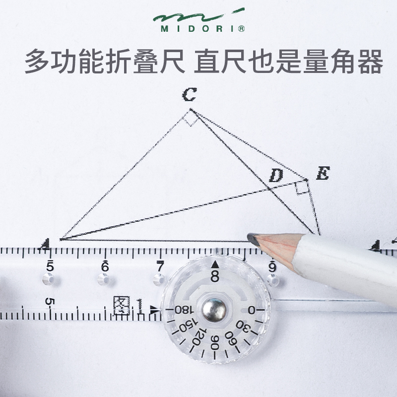 日本midori 多功能直尺定规尺量角尺塑料可折叠透明尺子可适用量角器学生文具考试绘图用16|30|50cm - 图0