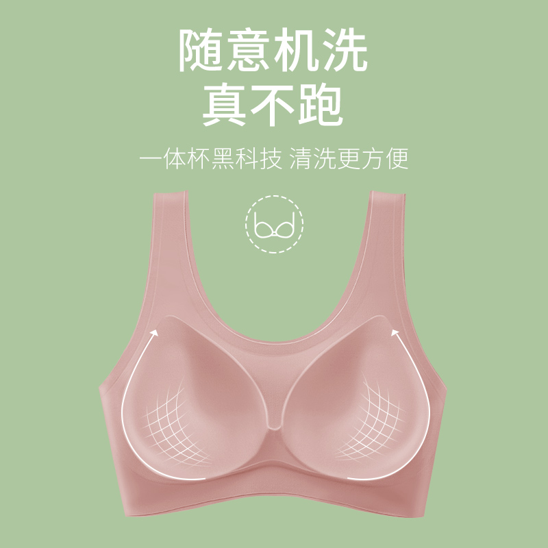 美雅挺优黛专卖店乳胶无痕内衣女无钢圈运动小胸聚拢一片背心式收副乳防下垂文胸罩1